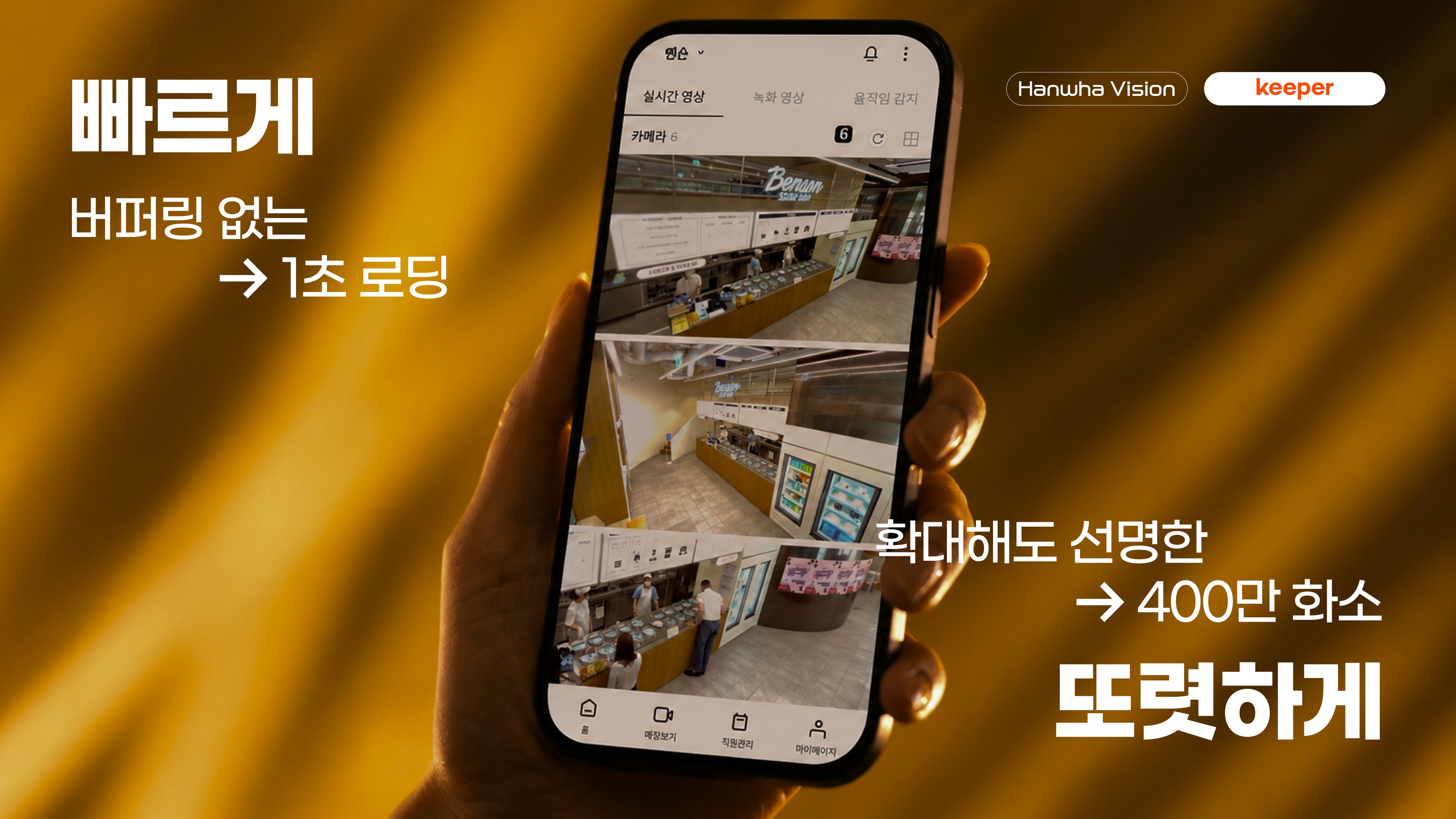 신혜선, 기술 혁신 통해 시장 이끌고 있는 한화비전과 시너지 기대